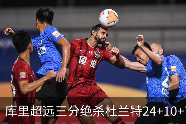 库里超远三分绝杀杜兰特24+10+7 勇士险胜太阳